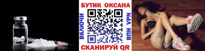 БУТИРАТ бутандиол  купить наркотики сайты  Иланский 