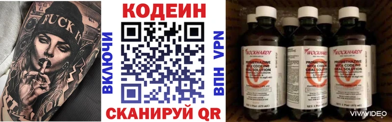 kraken сайт  магазин    Иланский  Кодеиновый сироп Lean Purple Drank 