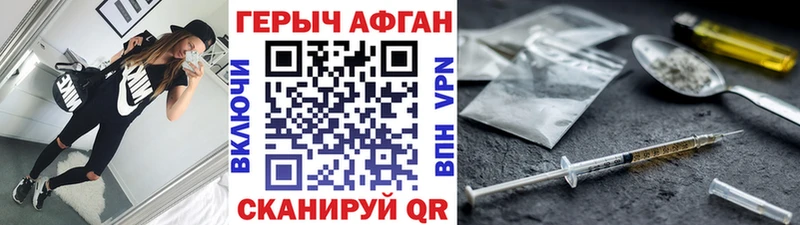 ГЕРОИН афганец  как найти закладки  блэк спрут ССЫЛКА  Иланский 