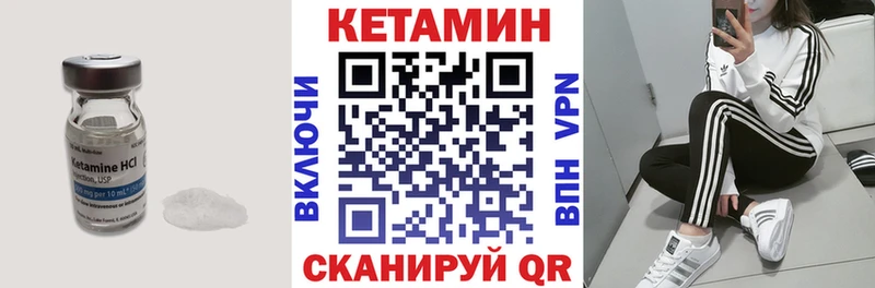 КЕТАМИН ketamine  Иланский 