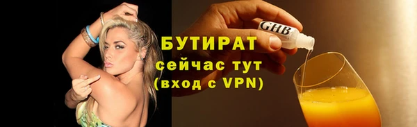 бутират Абинск
