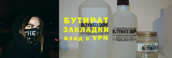 бутират Абинск