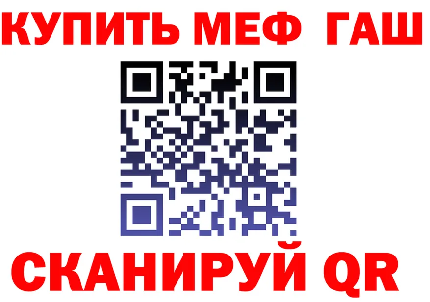 ГАШ Premium онион площадка mega Иланский
