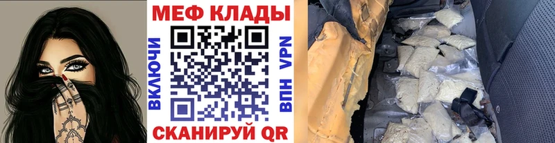 МЕФ кристаллы Иланский
